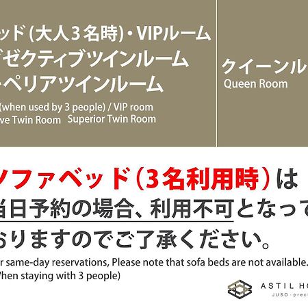 Astil Hotel Juso Precious 오사카 외부 사진